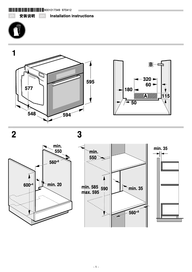 Page n°1 - Guide d'installation Bosch HBG635BB1J