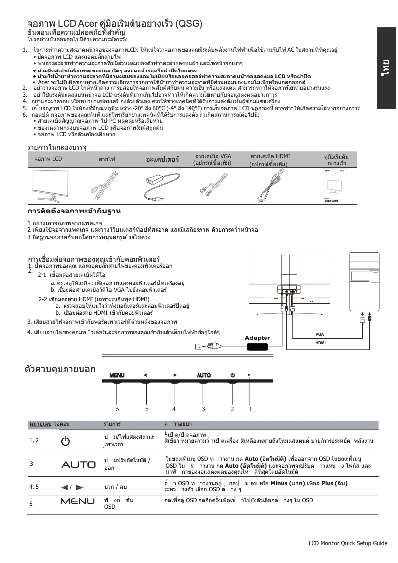 Image de la première page du manuel de l'appareil ED272