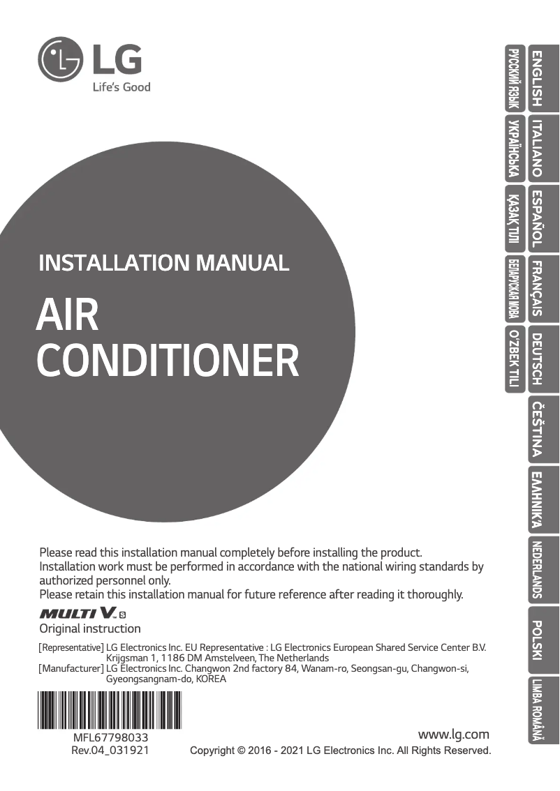 Page 1 de la notice Guide d'installation LG ZRUN040GSS0
