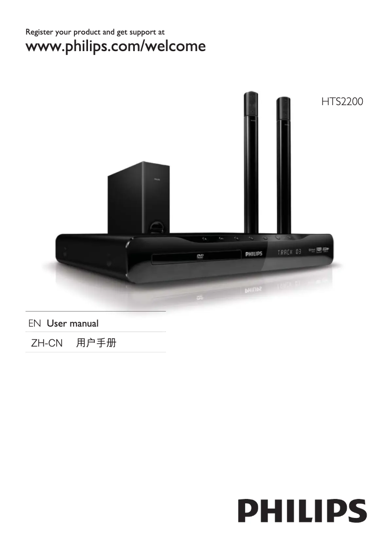 Page 1 de la notice Mode d'emploi Philips HTS2200