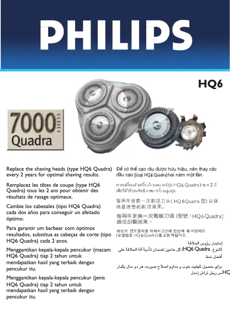 Page 1 de la notice Manuel utilisateur Philips HQ6