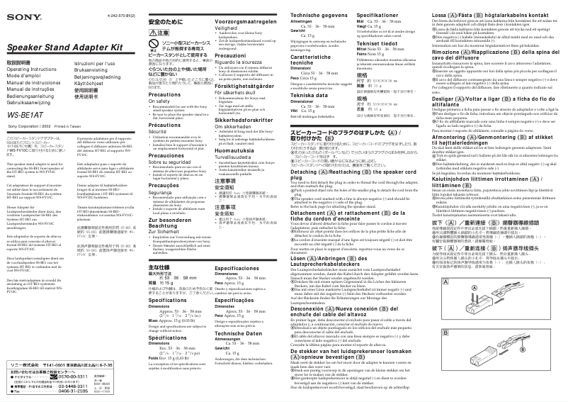 Page 1 de la notice Manuel utilisateur Sony WS-BE1AT
