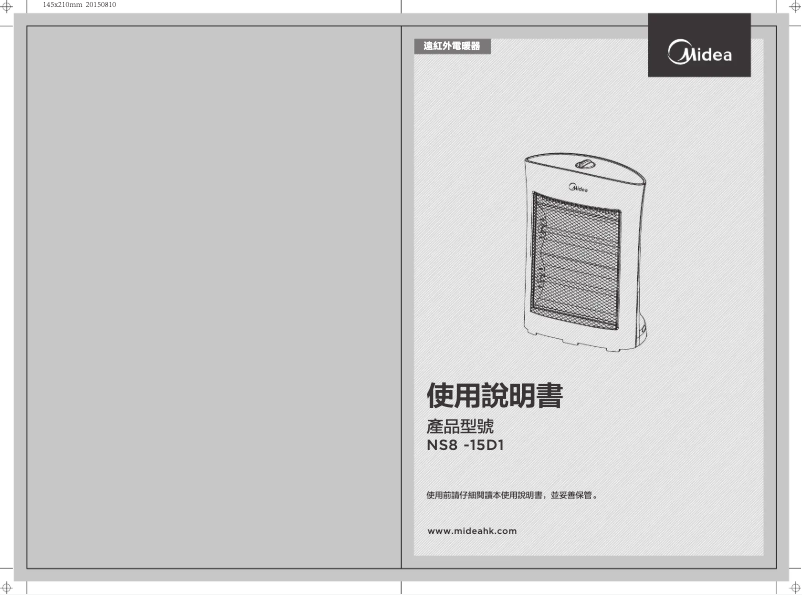 Image de la première page du manuel de l'appareil NS8-15D1