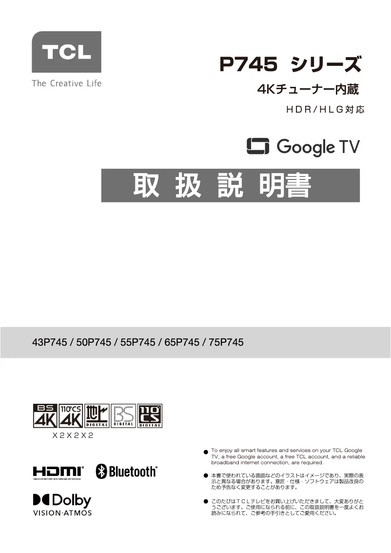 Page 1 de la notice Manuel utilisateur TCL 75P745