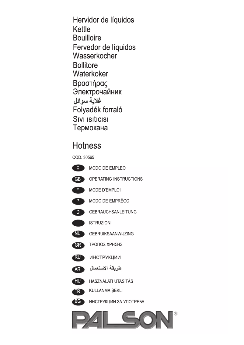 Imagen de la primera página del manual del dispositivo Hotness