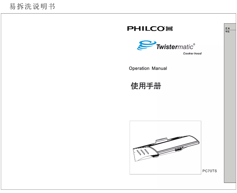 Page 1 de la notice Manuel utilisateur Philco PC70TS