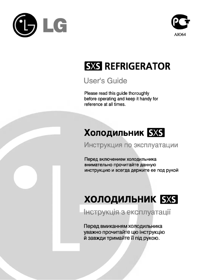 Page n°1 - Manuel utilisateur LG GR-P227KGFW