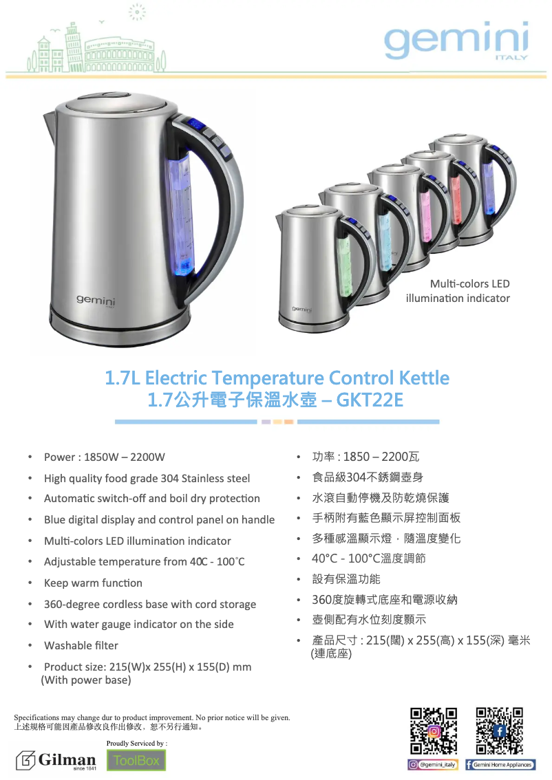 Image de la première page du manuel de l'appareil GKT22E