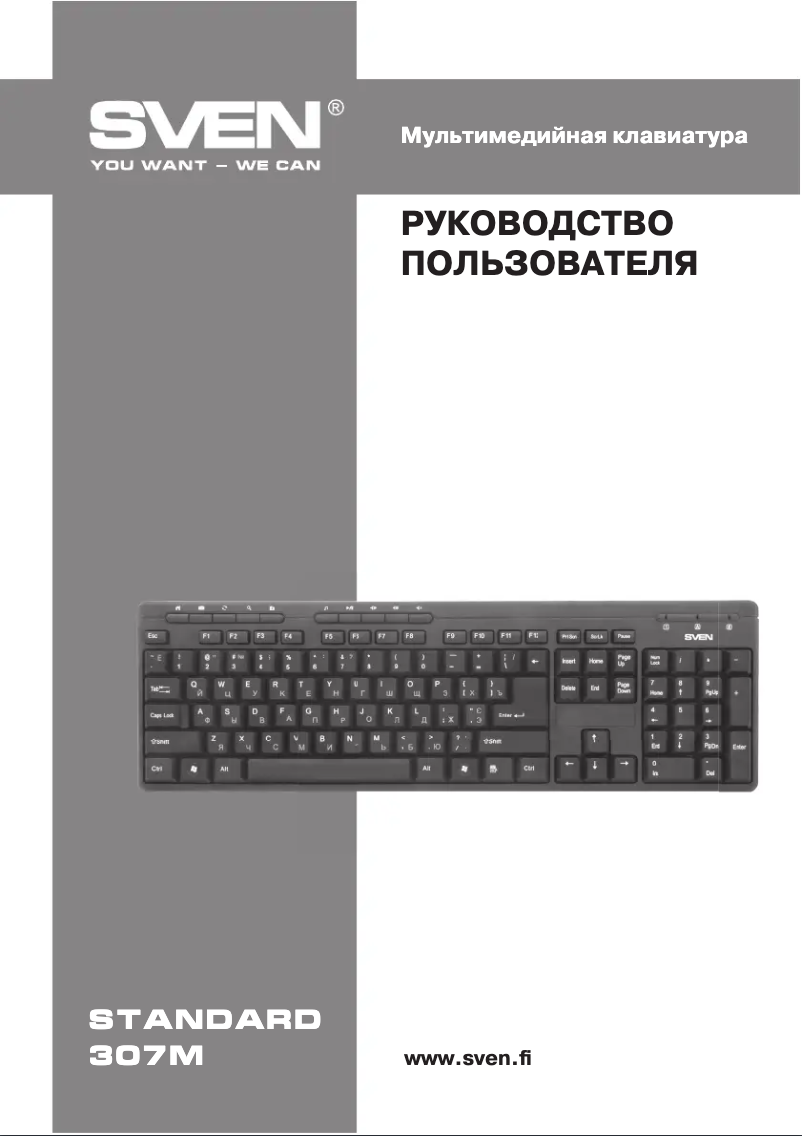 Page 1 de la notice Manuel utilisateur Sven 307M USB