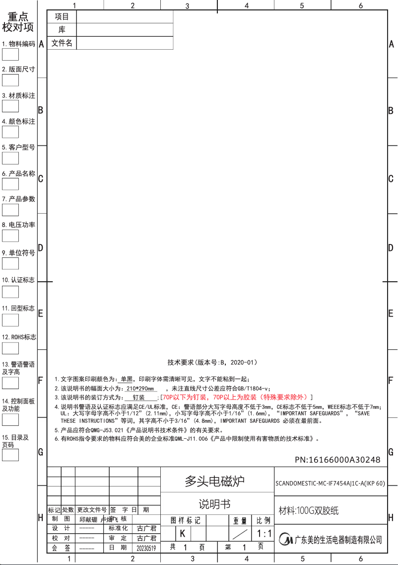Page 1 de la notice Manuel utilisateur Scandomestic IKP 60