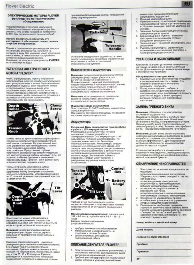 Page n°1 - Manuel utilisateur Flover Flover 33TG