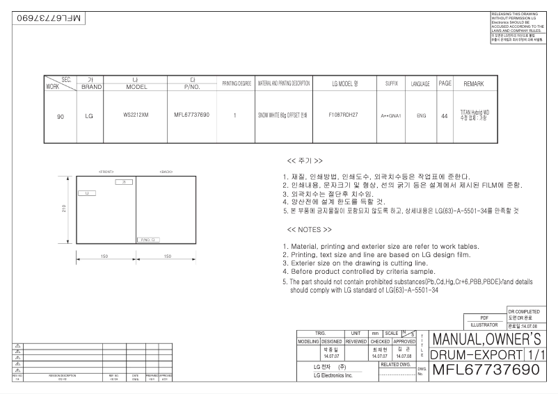 Page 1 de la notice Manuel utilisateur LG WS2212XM