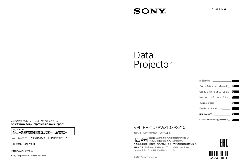Página 1 del manual Guía de inicio rápido Sony VPL-PXZ10
