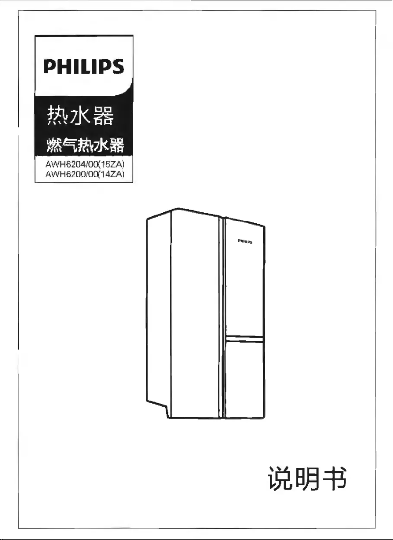 Image de la première page du manuel de l'appareil AWH6200