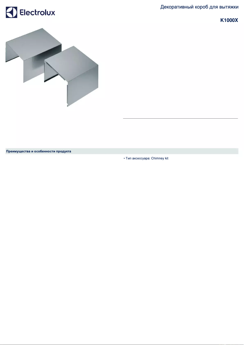 Page n°1 - Manuel utilisateur AEG K1000X