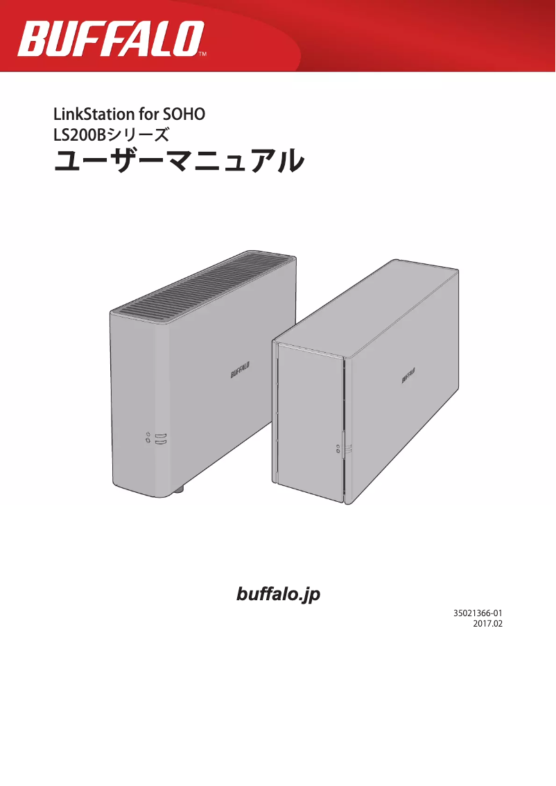 Image de la première page du manuel de l'appareil LinkStation LS220DN0602B