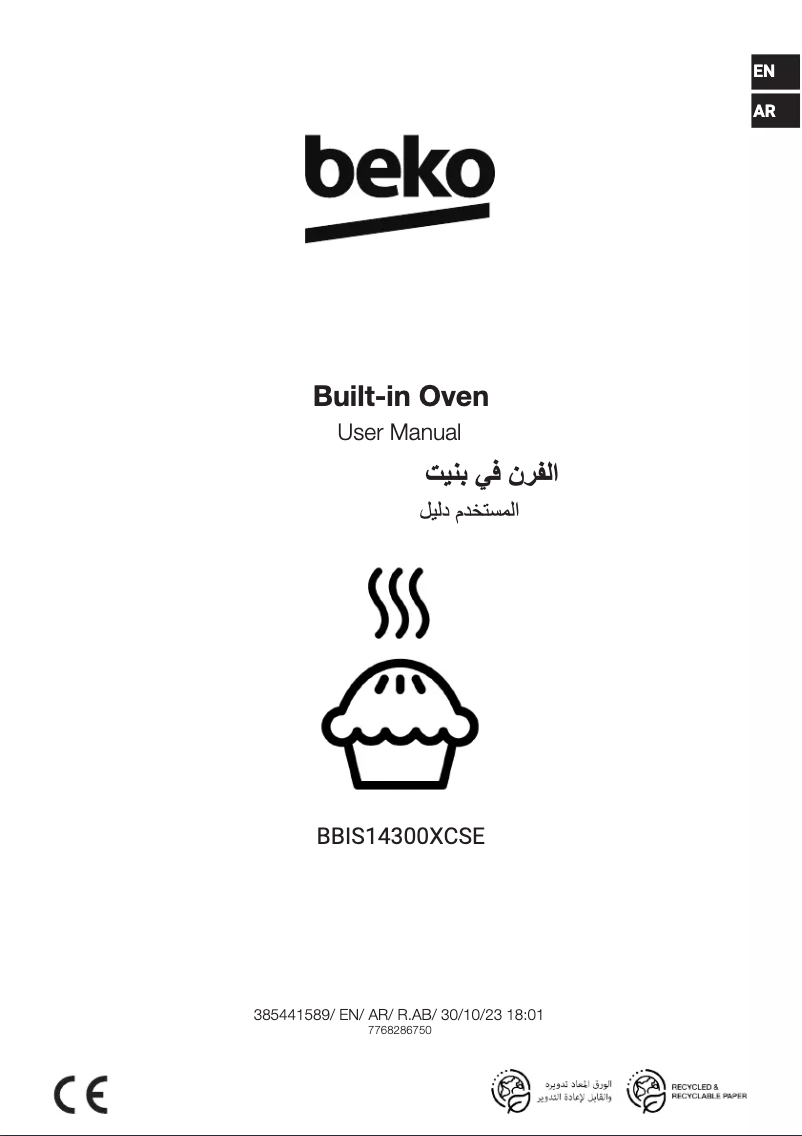 Image de la première page du manuel de l'appareil BBIS14300XCSE