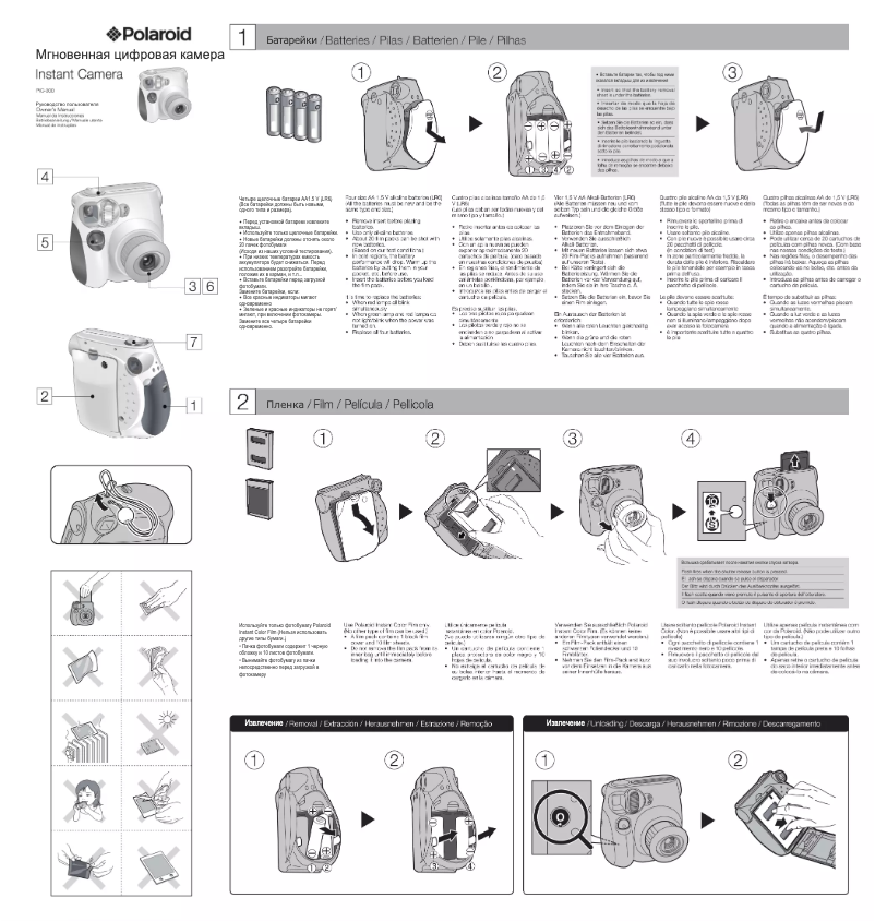 Page n°1 - Manuel utilisateur Polaroid PIC300P