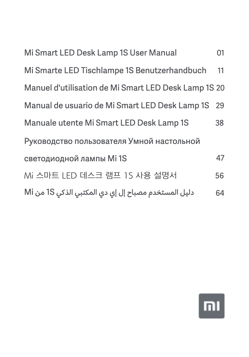 Page 1 de la notice Manuel utilisateur Xiaomi Mi LED Desk Lamp 1S