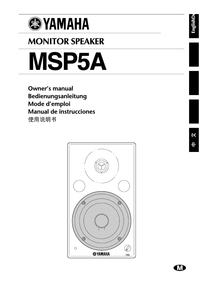 Page n°1 - Manuel utilisateur Yamaha MSP5A