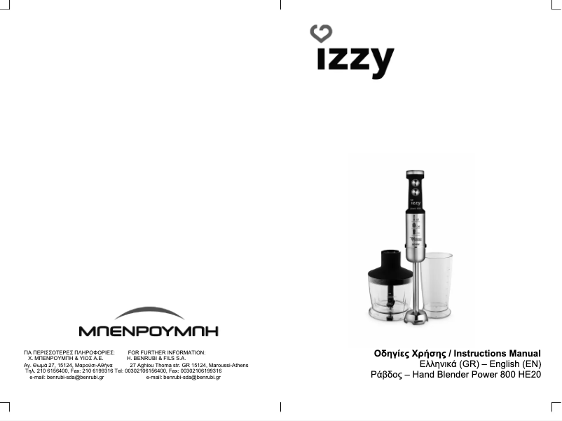 Page n°1 - Manuel utilisateur Izzy Power 800 HE20
