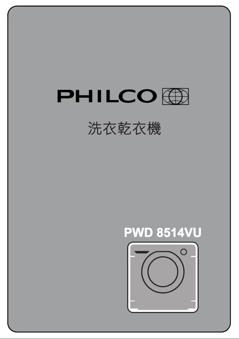 Page 1 de la notice Manuel utilisateur Philco PWD8514VU