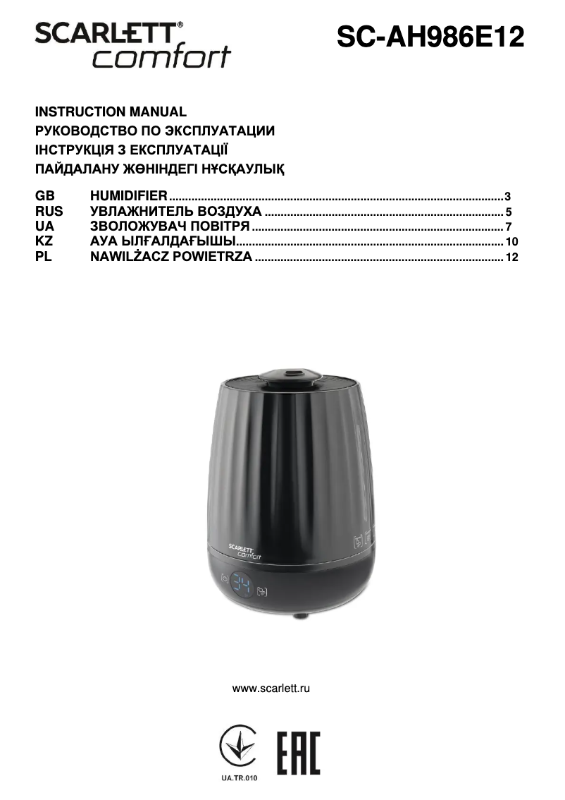 Image de la première page du manuel de l'appareil SC-AH986E12