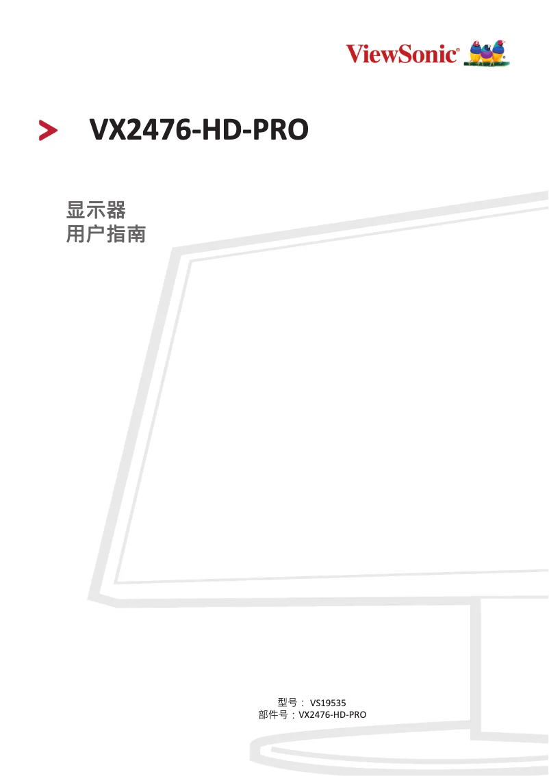 Page 1 de la notice Manuel utilisateur Viewsonic VX2476-HD-PRO