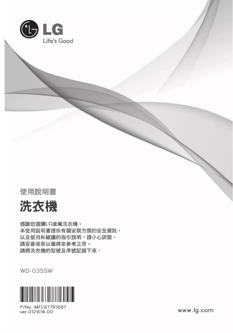 Page n°1 - Manuel utilisateur LG WD-035SW