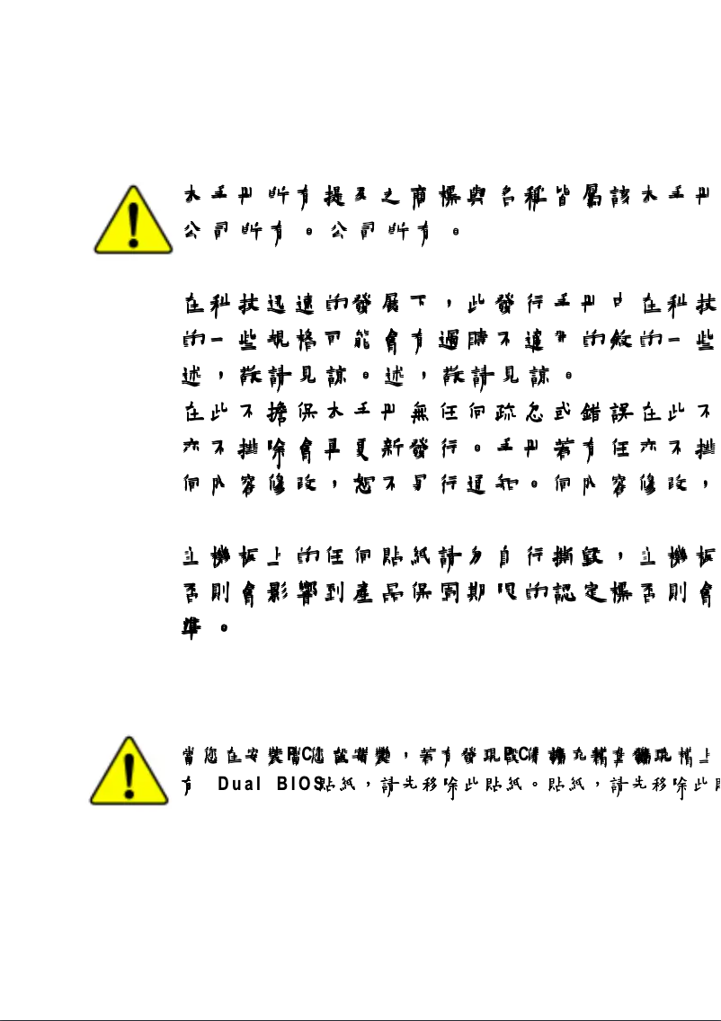 Page 1 de la notice Manuel utilisateur Gigabyte GA-8IGX