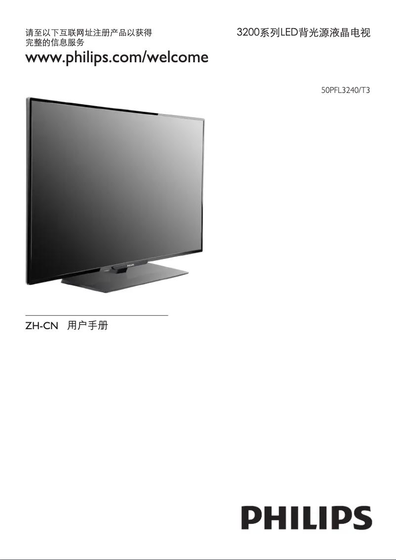 Page n°1 - Manuel utilisateur Philips 3200 series 50PFL3240