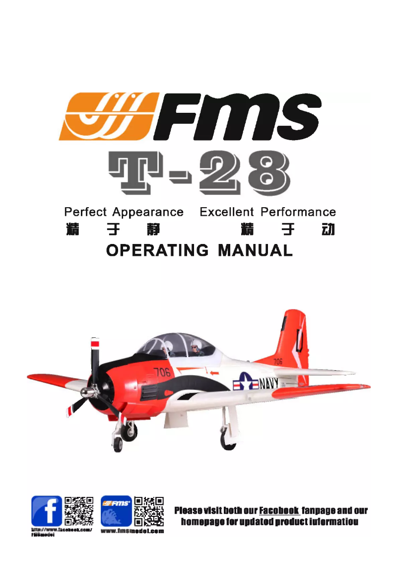 Page 1 de la notice Manuel utilisateur FMS T-28D Trojan