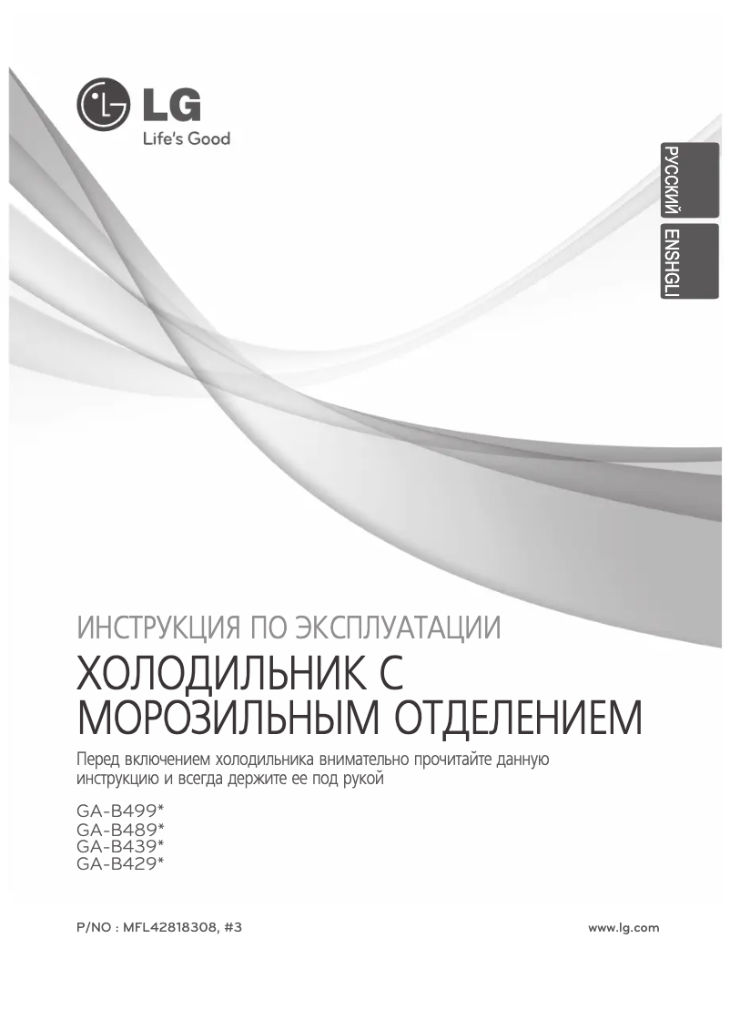 Image de la première page du manuel de l'appareil GA-B489BMCA