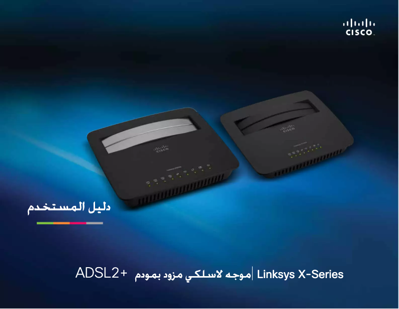 Page 1 de la notice Manuel utilisateur Linksys X3500