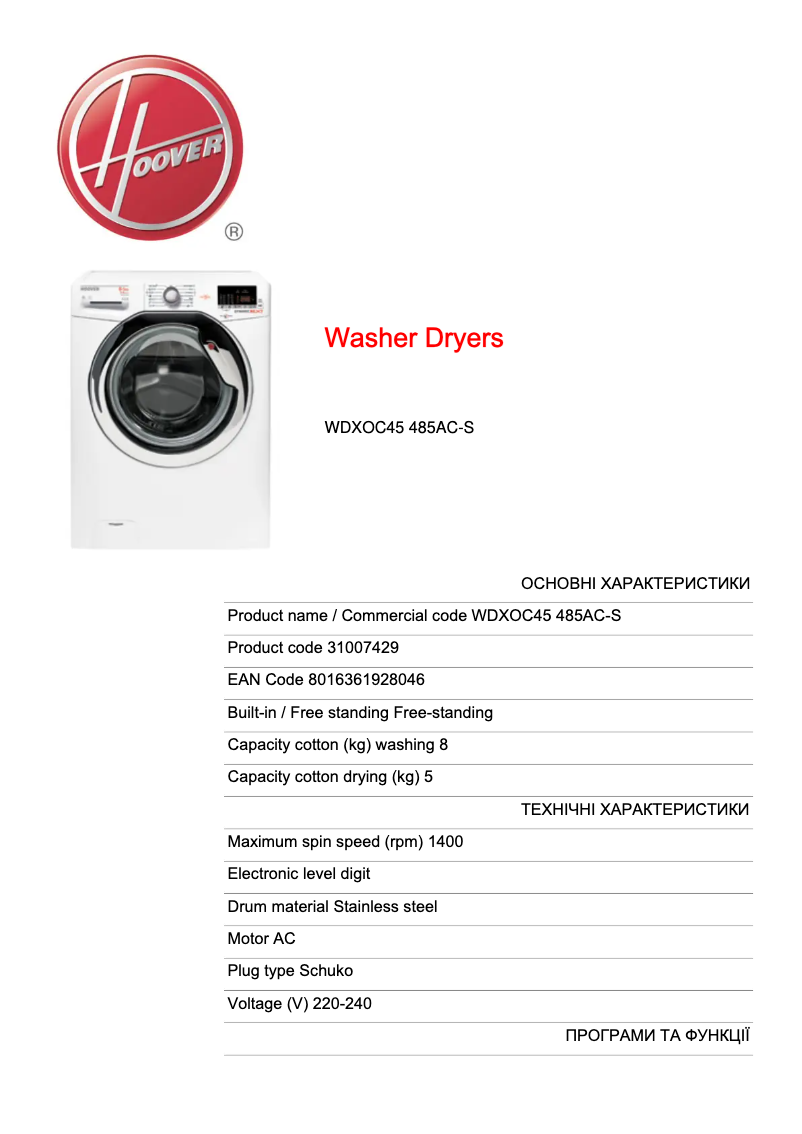 Page n°1 - Fiche technique Hoover WDXOC45 485AC-S