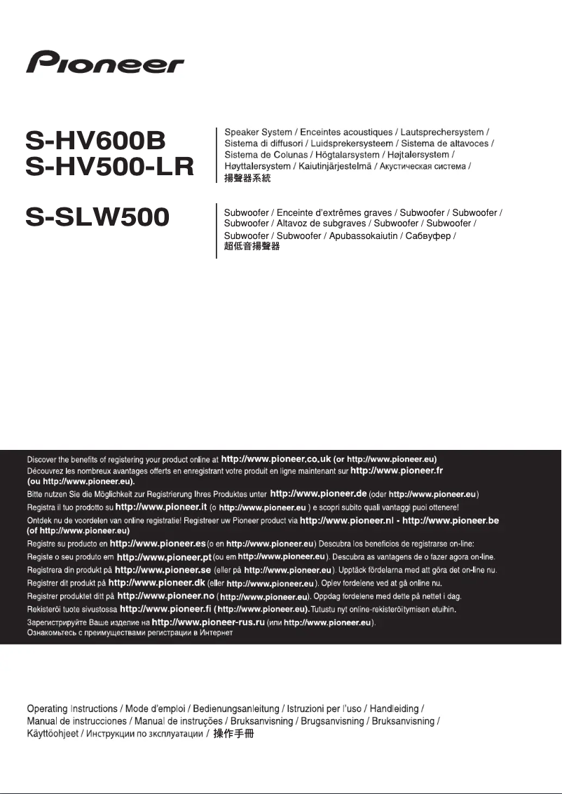 Page 1 of the manual User Manual Pioneer S-HV500-LR