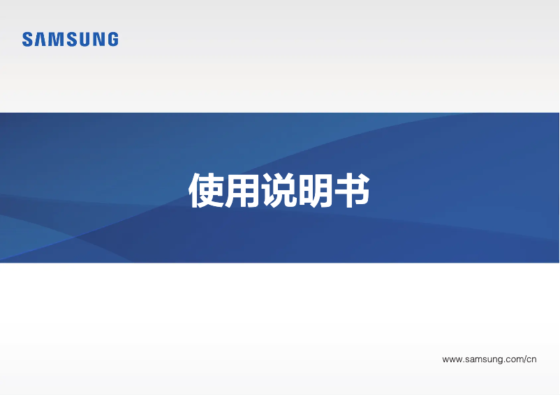 Page 1 de la notice Manuel utilisateur Samsung 9 Series NP900X3L