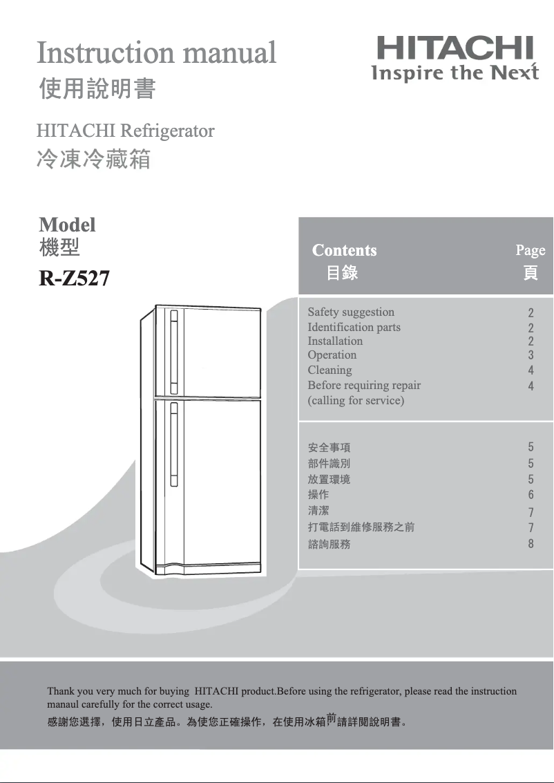 Page n°1 - Manuel utilisateur Hitachi R-Z527