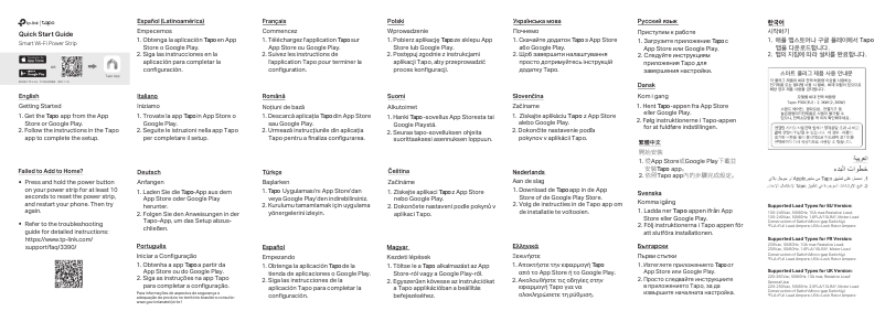 Image de la première page du manuel de l'appareil Tapo P300