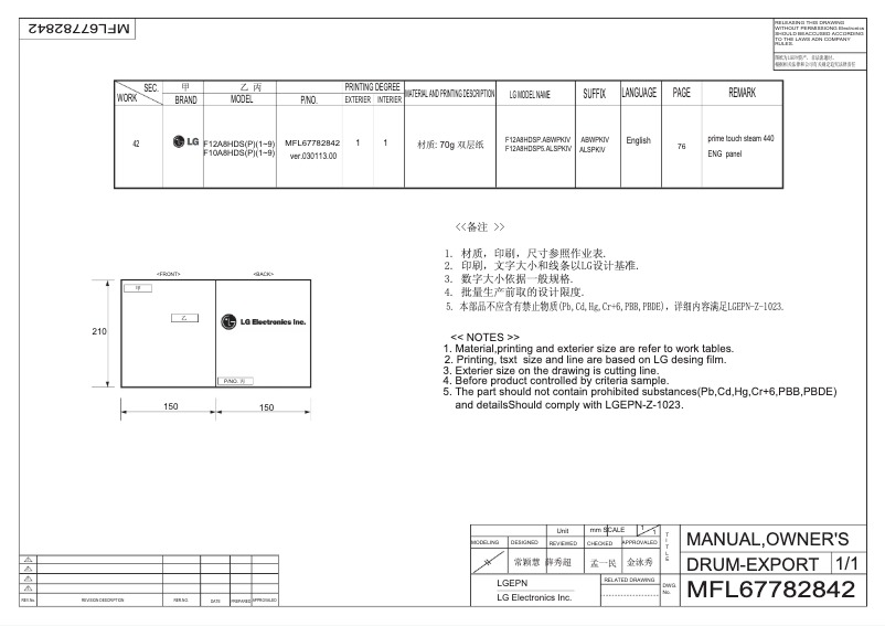 Page n°1 - Manuel utilisateur LG F12A8HDS5