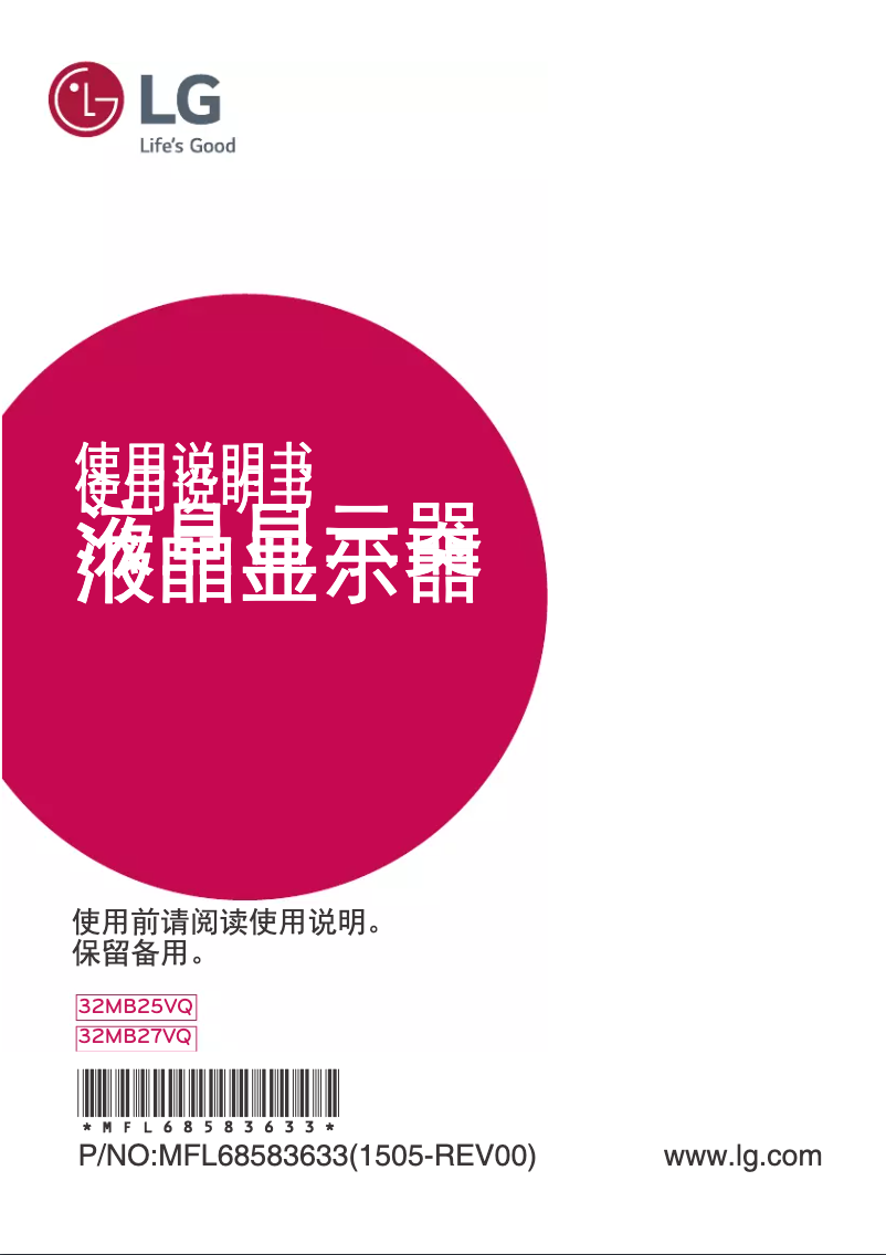 Page 1 de la notice Manuel utilisateur LG 32MB27VQ