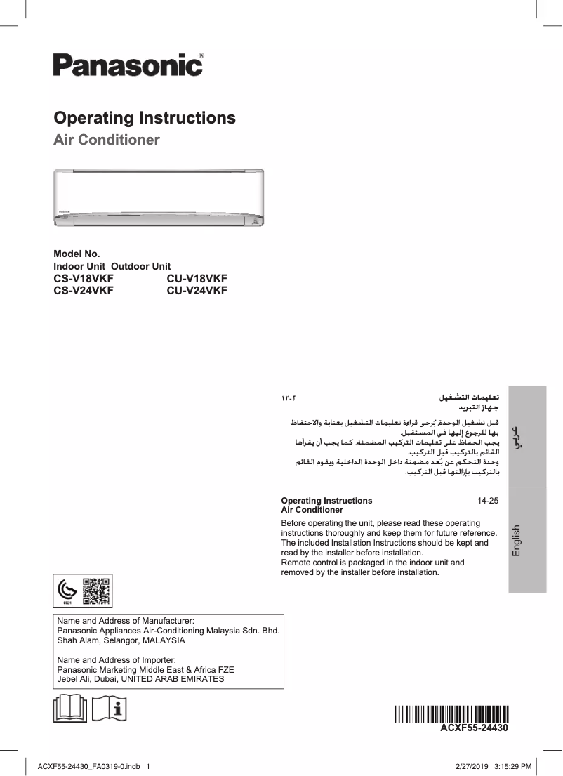 Page 1 de la notice Manuel utilisateur Panasonic CS-V18VKF