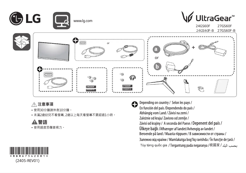Page 1 de la notice Guide d'installation LG UltraGear 27GS60F
