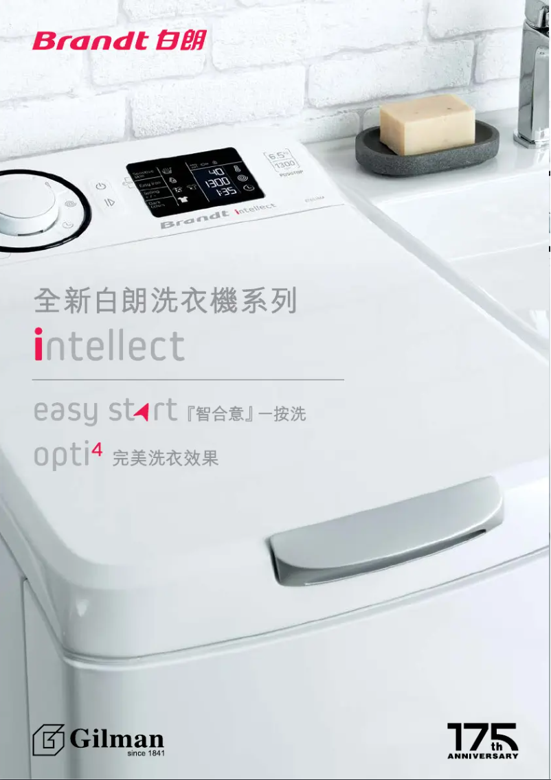 Page 1 de la notice Catalogue Brandt BWF714VX