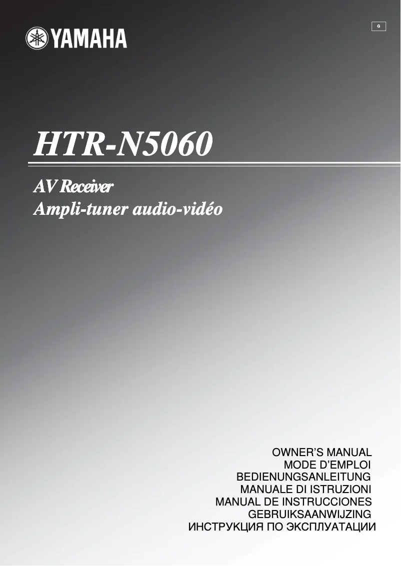 Image de la première page du manuel de l'appareil HTR-N5060