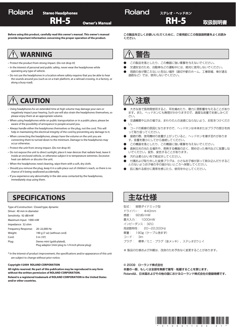 Page 1 de la notice Manuel utilisateur Roland RH-5