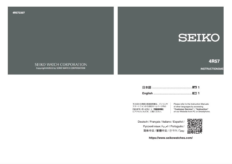 Page n°1 - Manuel utilisateur Seiko 4R57