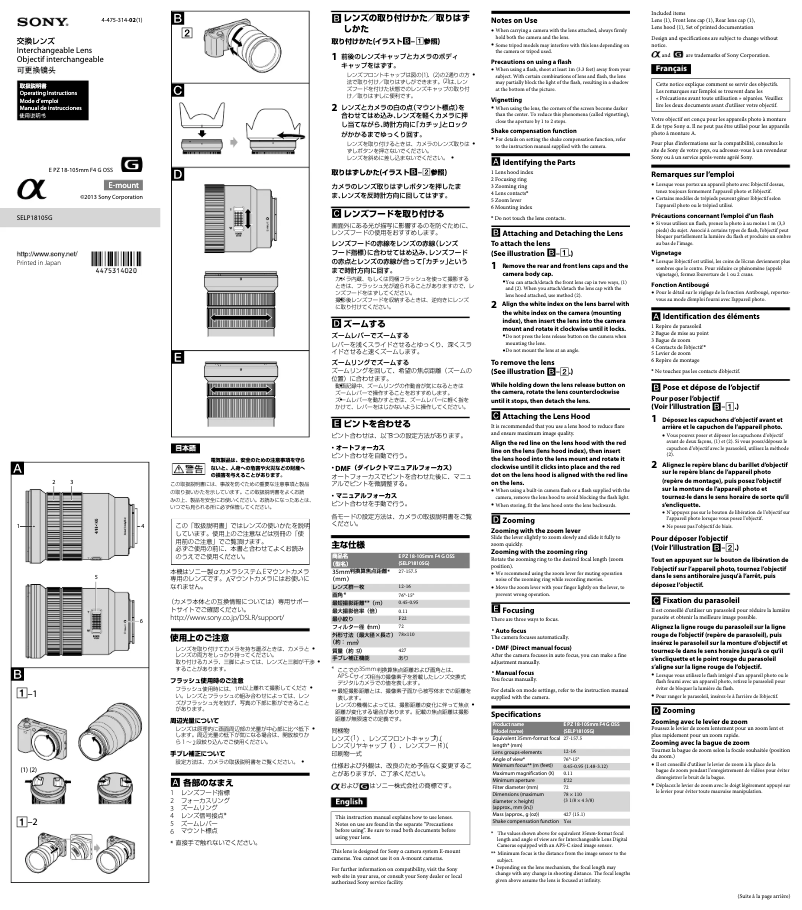 Page 1 de la notice Manuel utilisateur Sony PXW-FS5M2K
