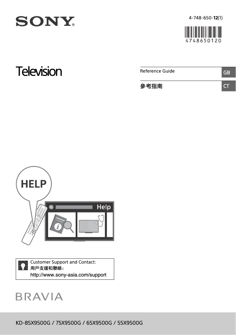 Page 1 de la notice Manuel utilisateur Sony Bravia KD-55X9500G