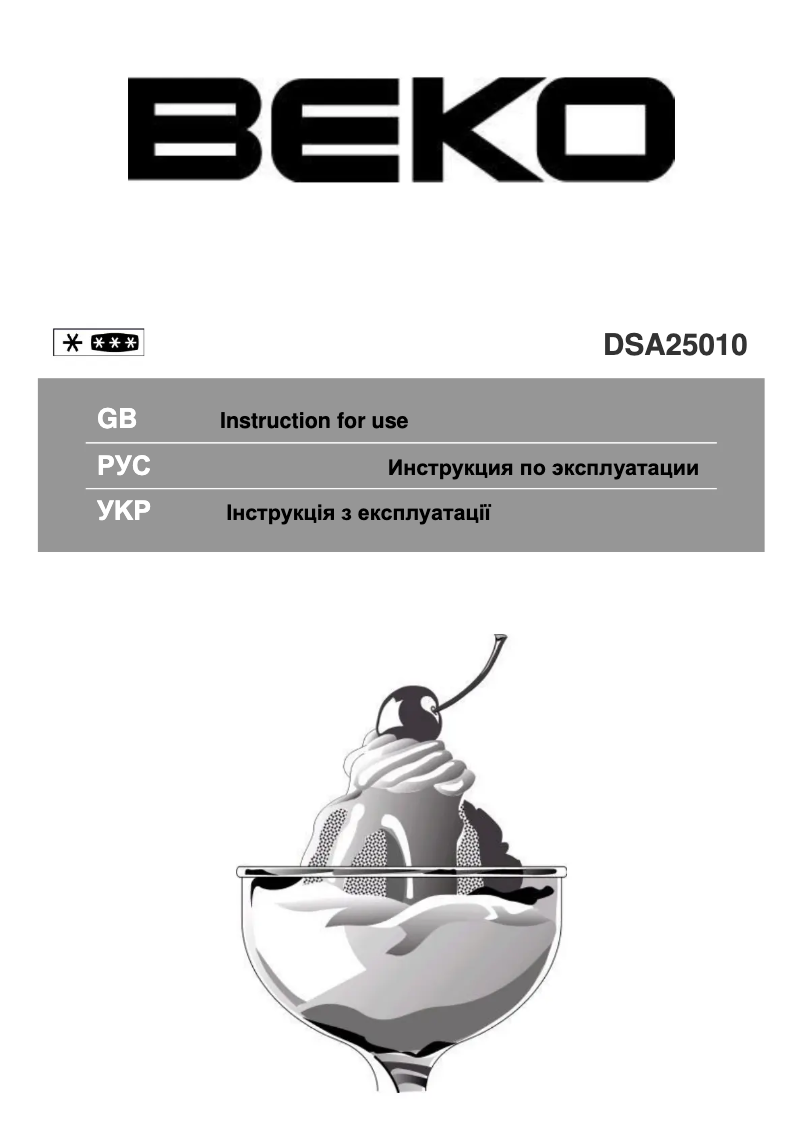 Image de la première page du manuel de l'appareil DSA25010